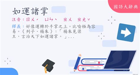 院長 意思|詞語:院長 (注音:ㄩㄢˋ ㄓㄤˇ) 